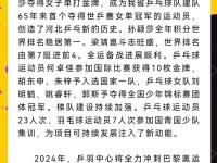 开云体育在线观看-河北队战绩下滑，积极调整备战迎战强手的简单介绍
