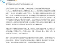 开云体育中国官方网站-足球赛事裁判执法出现争议，裁判报告公布