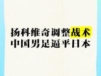 开云体育官方网站-法兰克福面临严峻考验，需调整战术