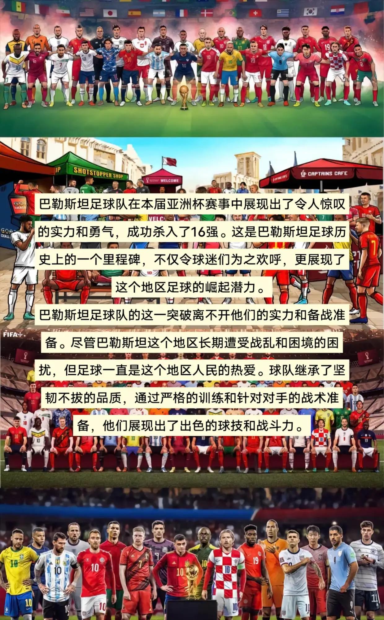 亚洲足球风云际会，俱乐部比赛惊险连连