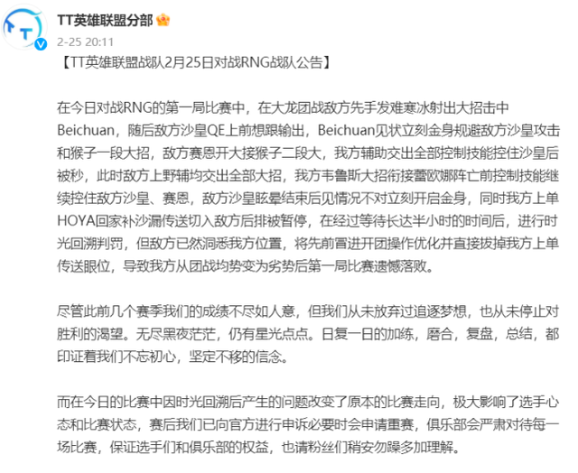 足球赛事裁判执法出现争议，裁判报告公布