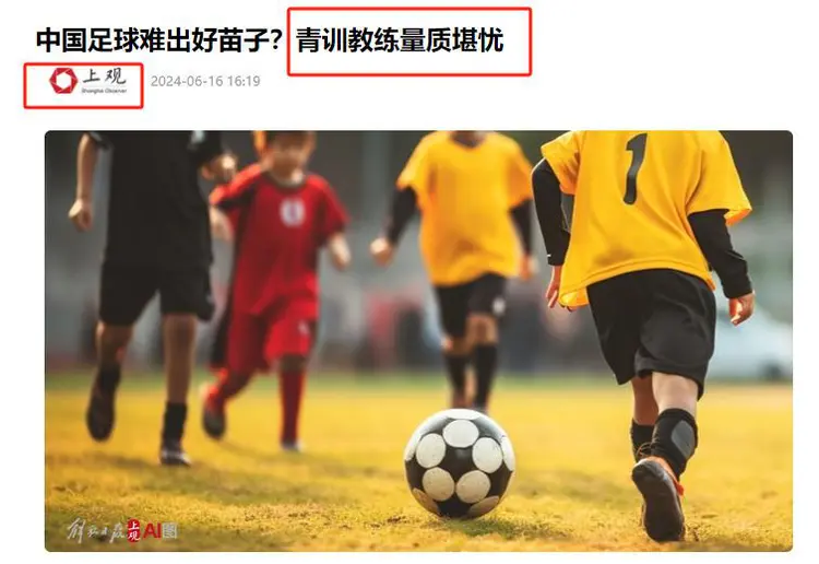 包含东北欧青训崛起，年轻球员表现出色晋级赛事的词条