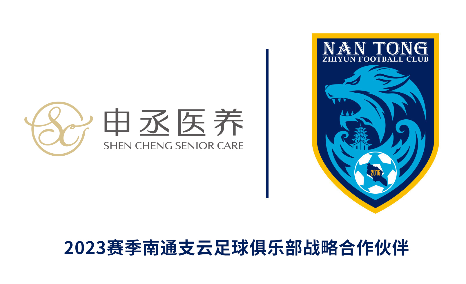 关于上海华医主场战胜长春市足球队，保持主场不败的信息