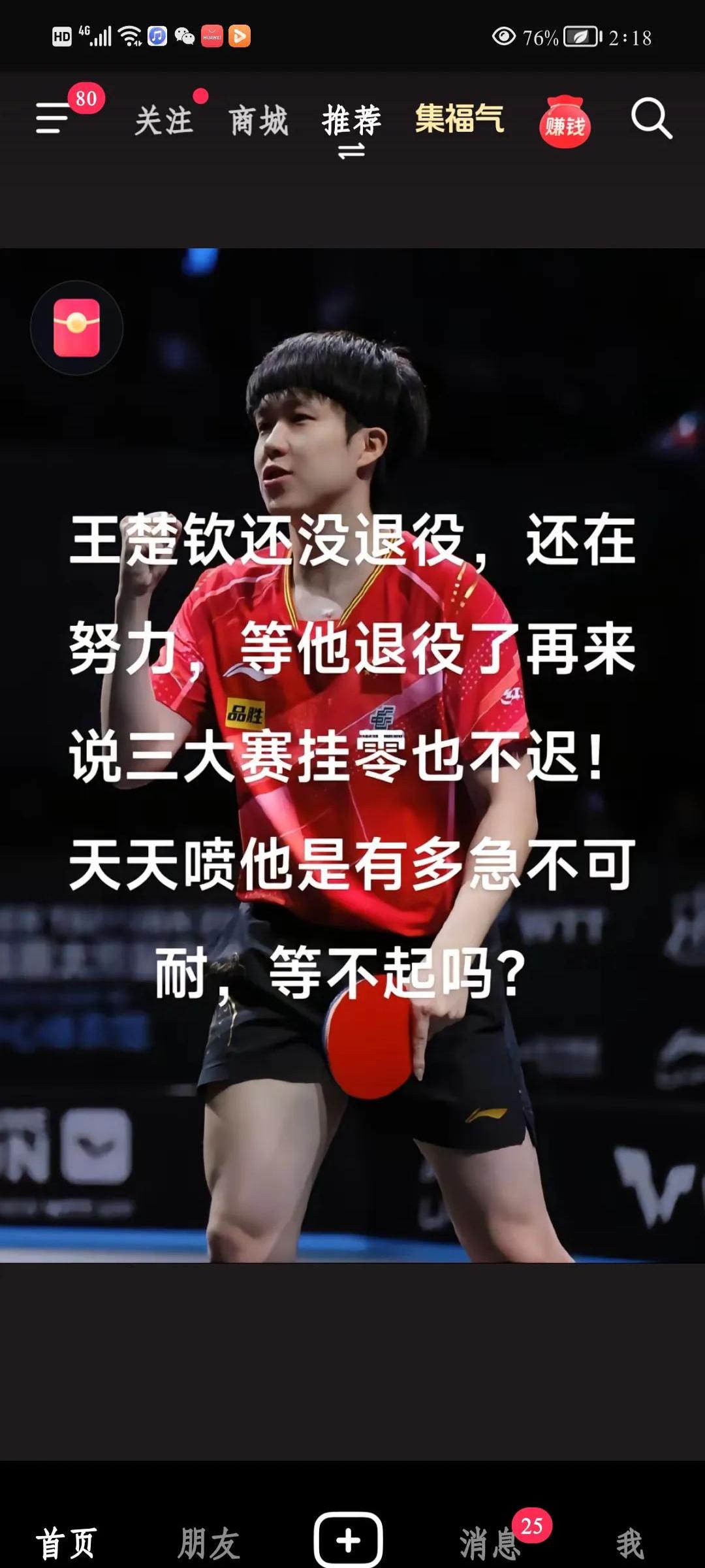 关于精彩绝伦！全神贯注感受比赛魅力的信息